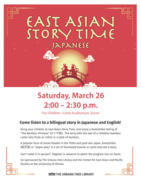 Community Family Event - East Asian Story Time