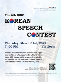 The 6th Annual UIUC Korean Speech Contest