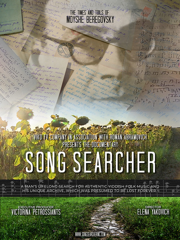 Song Searcher Image